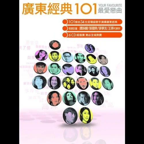 那有一天不想你-黎明