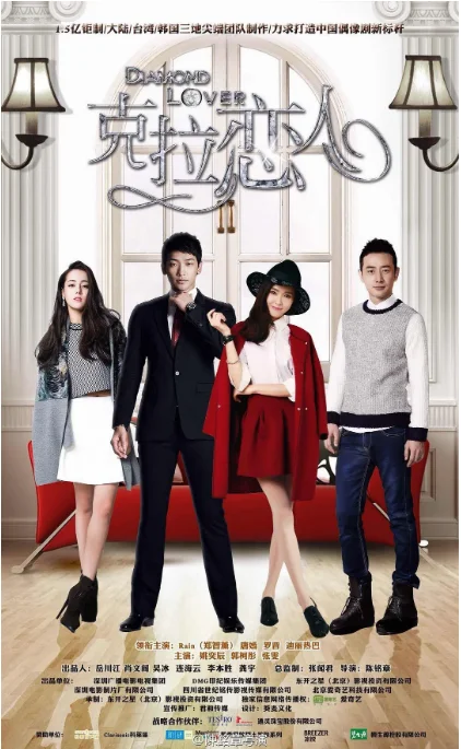 [夸克网盘][国剧]《克拉恋人》（2015）剧情 / 爱情 豆瓣6.1