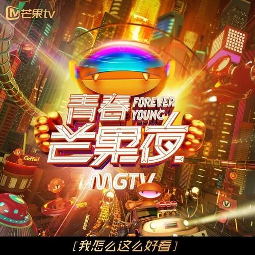 我怎么这么好看-大张伟