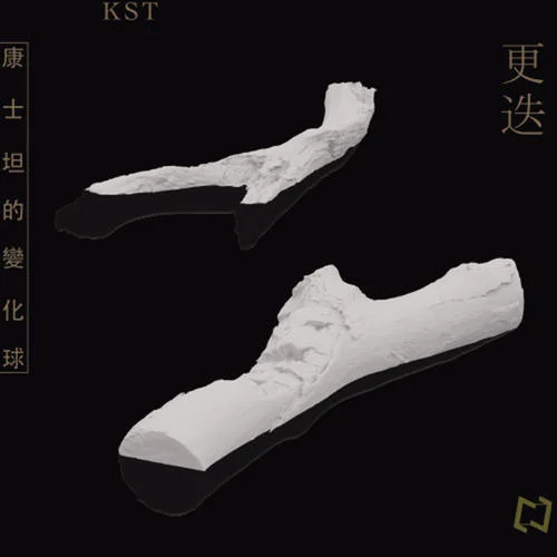 美好的事可不可以发生在我身上-康士坦的变化球