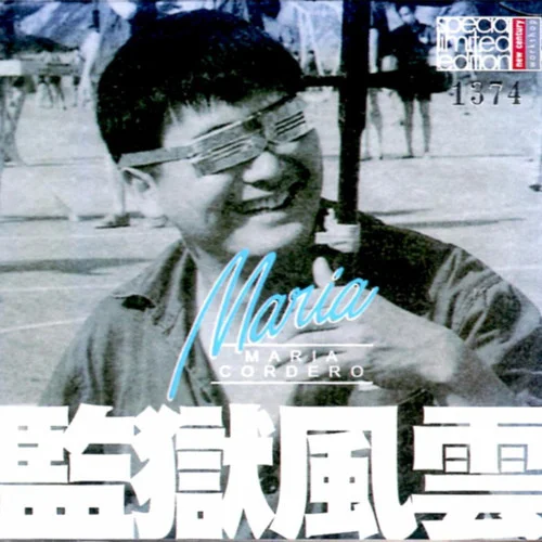 友谊之光-Maria Cordero