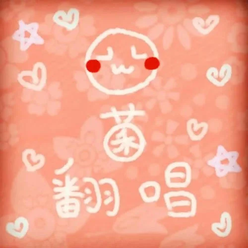 胭脂妆-封茗囧菌&洛少爷