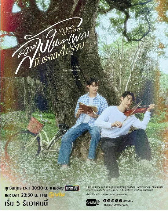 [夸克网盘][泰剧]《觅密悬律》（2025）悬疑 / 同性 / 犯罪