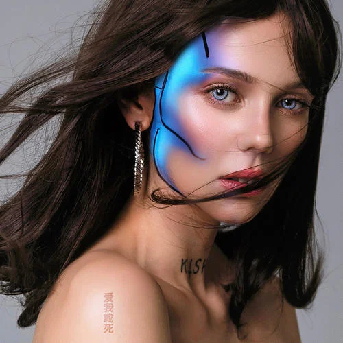 Умри если меня не любишь-Dakooka