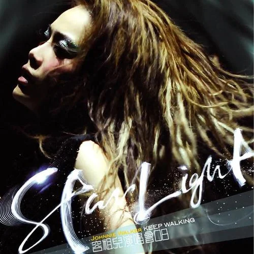 16號(hào)愛人(Live)-容祖兒