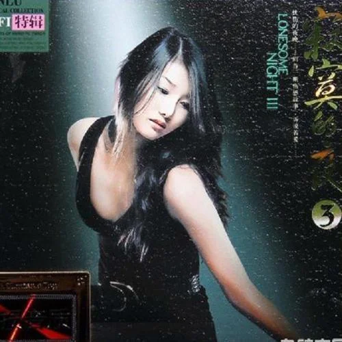 習(xí)慣寂寞-孫露