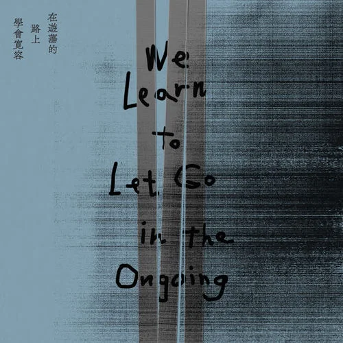 游蕩的人 (feat. 李玖哲 Nicky Lee)-好樂(lè)團(tuán)&李玖哲