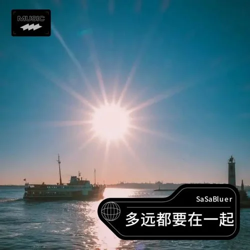 如 愿-SaSaBluer
