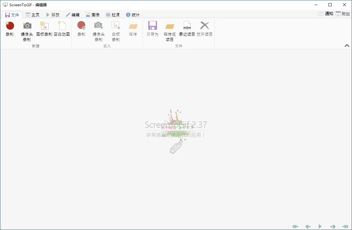 GIF神器ScreenToGif v2.42.0.0