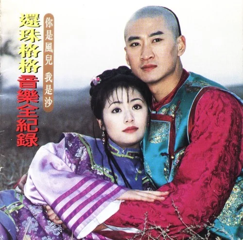 夢(mèng)里(笛子演奏版)-李正帆