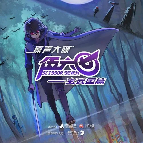 暗影刺客-王舜禾