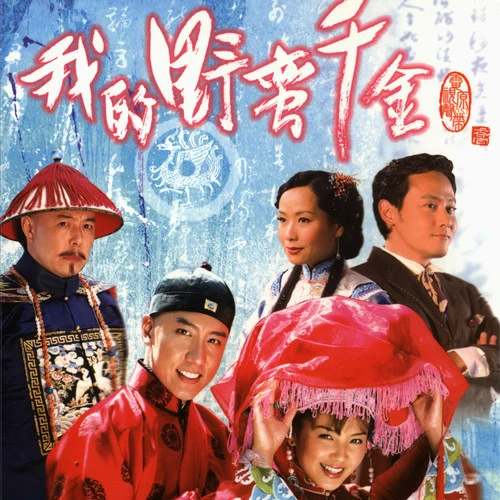 錯(cuò)誤的相遇-徐潔兒