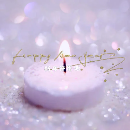 旗開得勝-張學(xué)友&張靚穎&K\'Naan