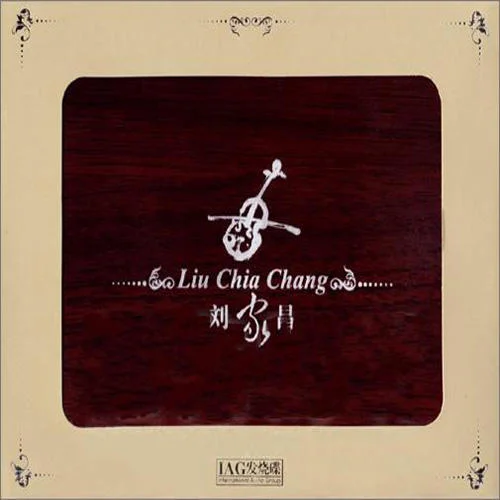 今夜我想喝醉-劉家昌