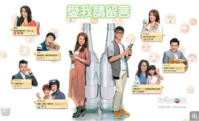 [夸克網(wǎng)盤][港劇]《愛我請留言》香港（2014）劇情?/?愛情?　豆瓣評分8.6