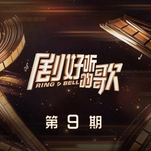 下一站天后(Live)-毛不易