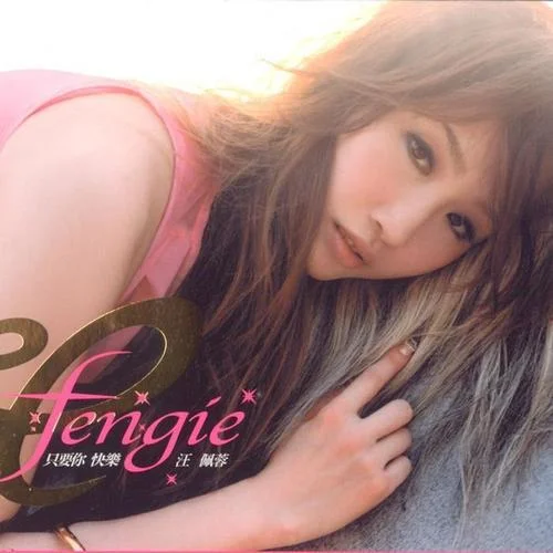 比我对你更好的人-汪佩蓉