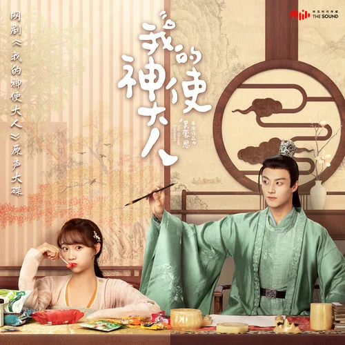 Fight for Love-李子璇