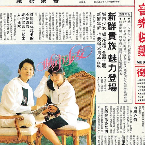 彩虹幻夢-城市少女