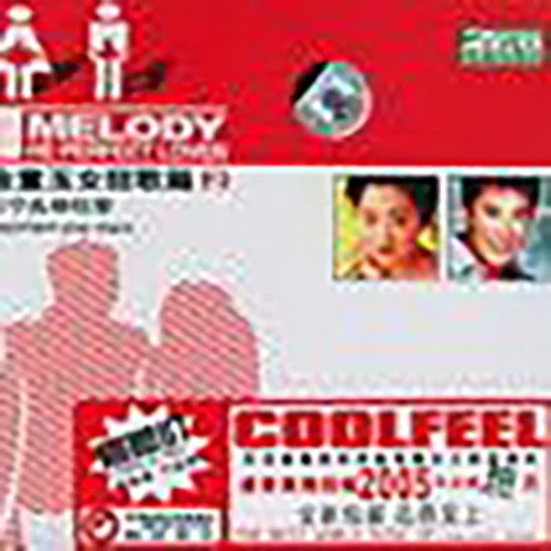 無(wú)言的結(jié)局-林淑容&李茂山