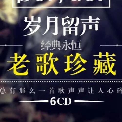 海闊天空-黃家駒-希月如夢