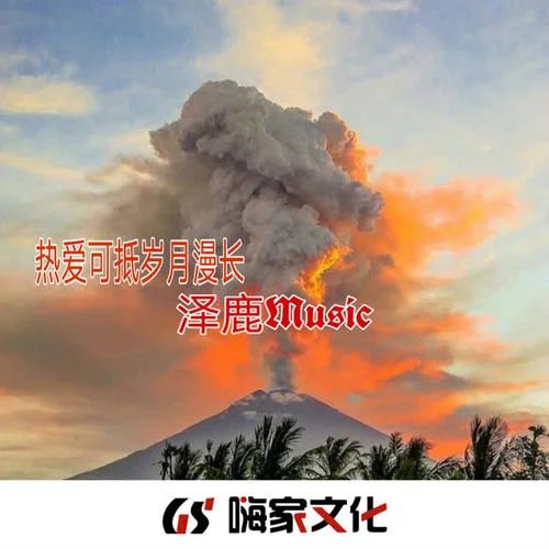 I Got Love(Remix)-9ZEL