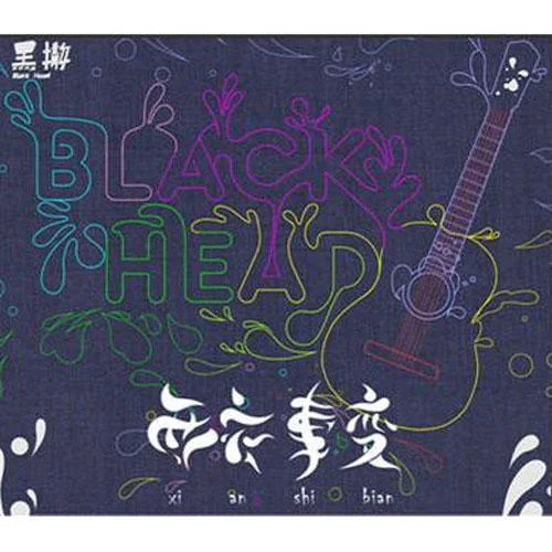 流川楓與蒼井空-黑撒