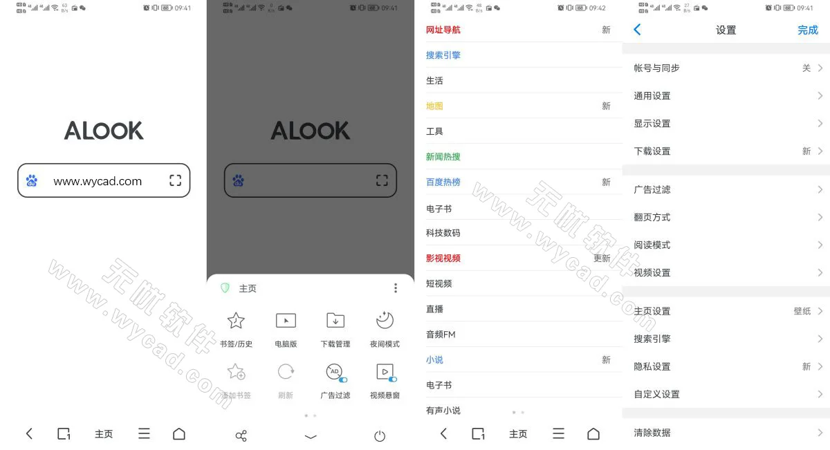 Alook瀏覽器APP(八倍速手機(jī)瀏覽器) v11.0.0 最新版