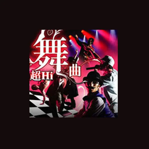 Let’s talk about a man(DJ迪廳勁爆)-舞曲