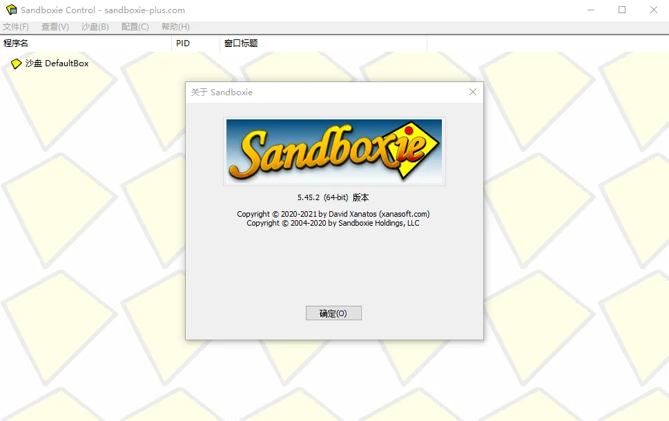 Sandboxie v5.71.8正式版