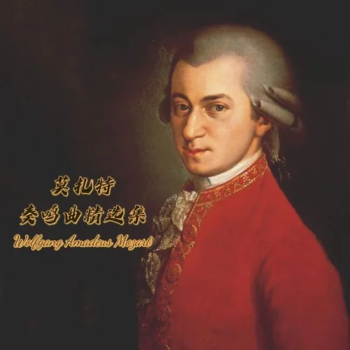 莫扎特k448 D大調(diào)雙鋼琴奏鳴曲(第三樂章)-古典留聲機