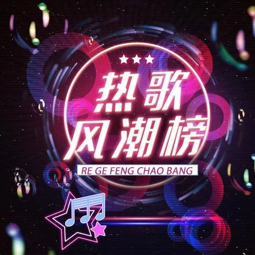 《想你的心好苦》王爱华-微音