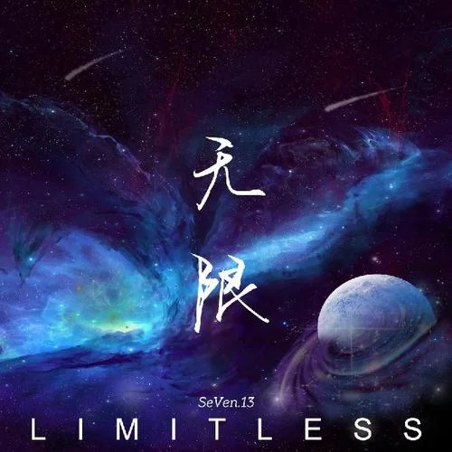 Limitless(无限)-SeVen.13