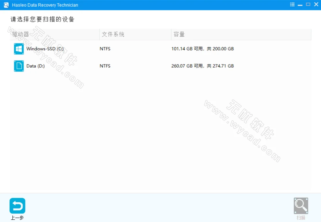 數(shù)據(jù)恢復軟件 | Hasleo Data Recovery v6.8.2.0 中文綠色版