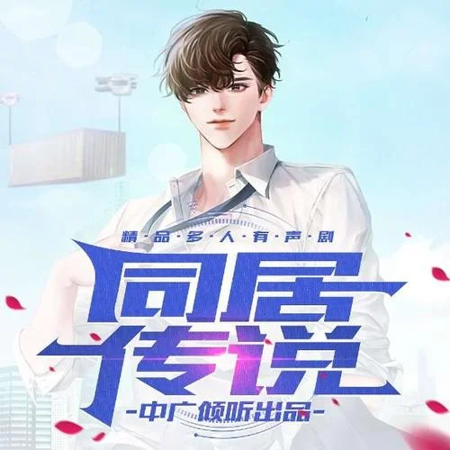 第338集_噩夢(mèng)-中廣傾聽(tīng)&主播思想想&彩虹約定_SoMo&播音音小嬈&書(shū)三一