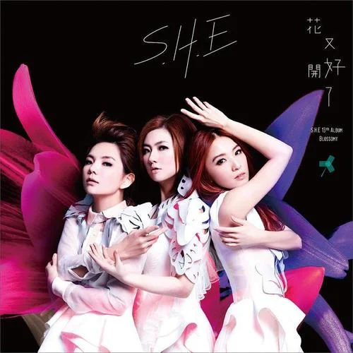 像女孩的女人-S.H.E