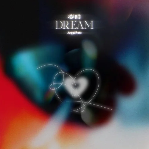 夢(mèng)時(shí) (官方版1.2x)-JuggShots