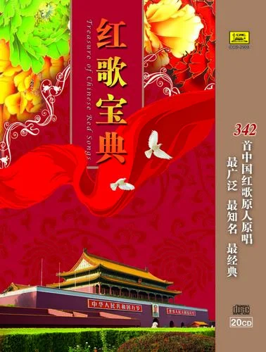 毛主席的光辉-才旦卓玛