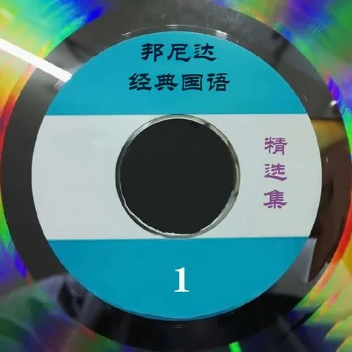 夜蝶-張衛(wèi)健