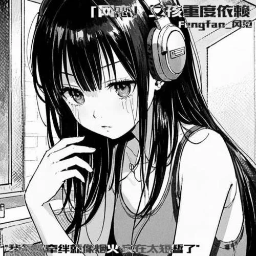 網(wǎng)戀女孩重度依賴-風范&玉米島格