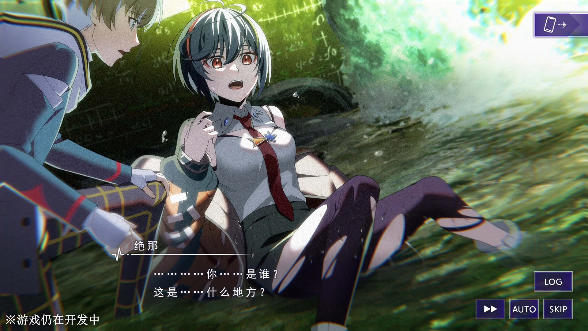 《殘音系少年少女》中文版