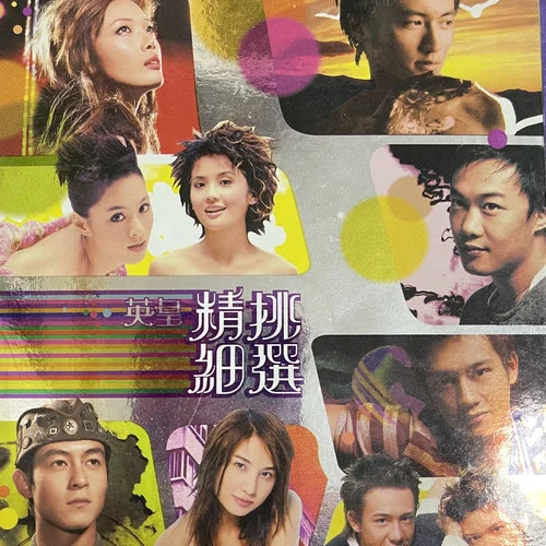 忘記歌詞-陳奕迅