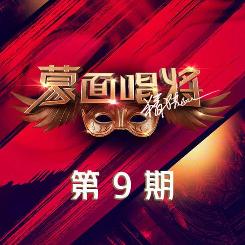 如果，不是(Live)-金池&杭天琪