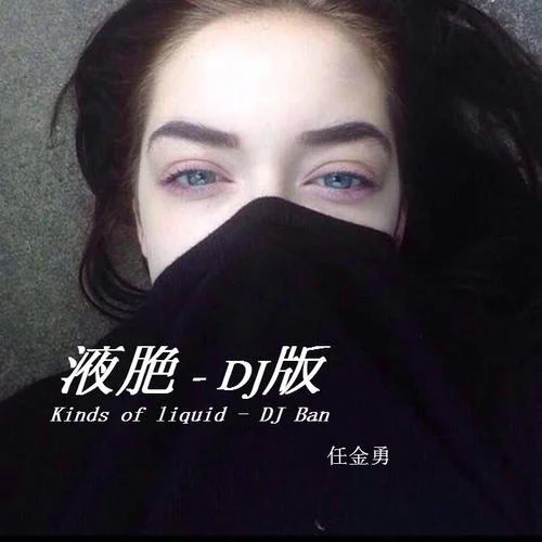 夜色 (DJcandy版)-艺涛&梁剑东&DJCandy