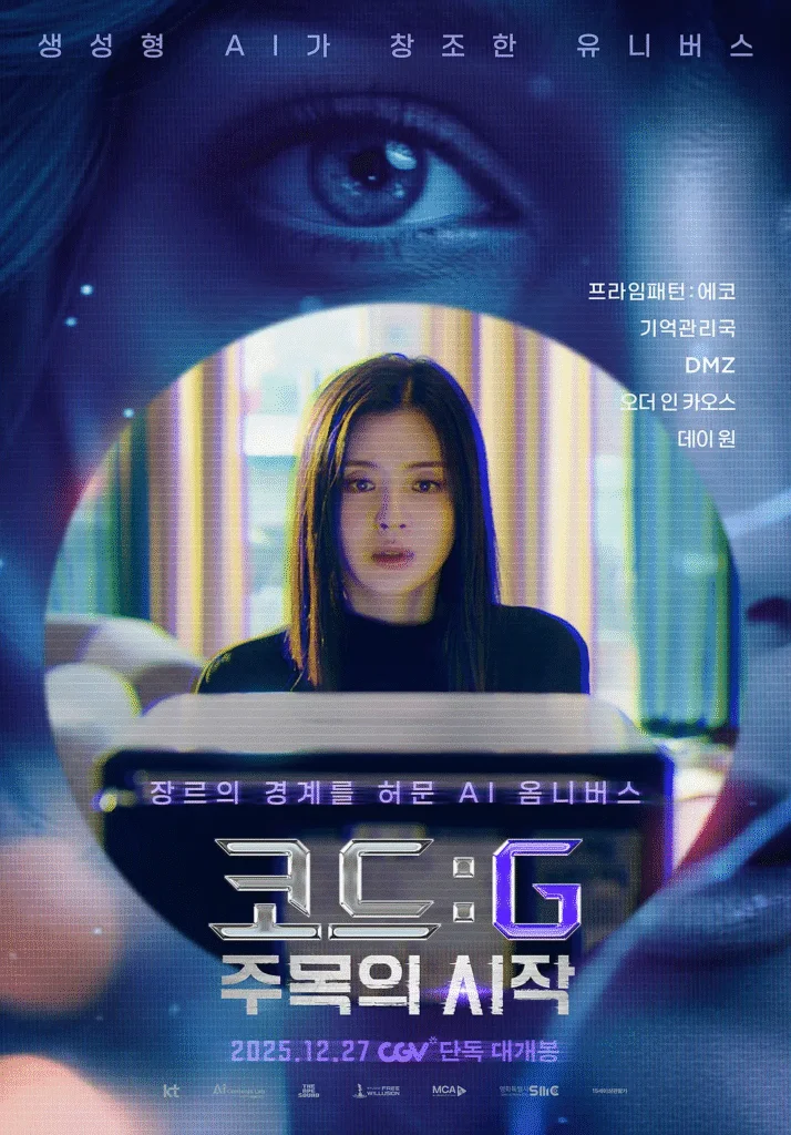 [韓國電影]《代碼: G注意力的開始》(2025) 科幻 / 懸疑 / 動(dòng)作 / 僵尸 [夸克網(wǎng)盤] - 電影夸克網(wǎng)盤下載