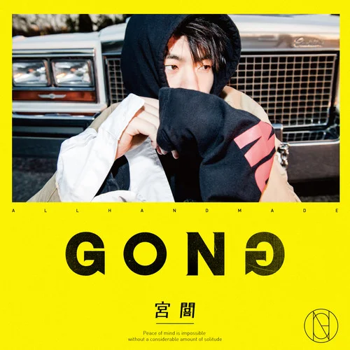 懂我說的吧-宮閣