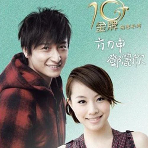 藍(lán)鞋子-鄧麗欣