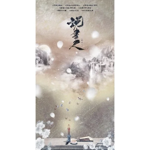 說書人-張承煜（小魂）&蕭憶情Alex