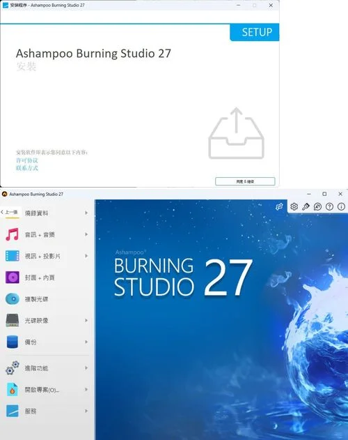 Ashampoo Burning Studio 27.0高级版