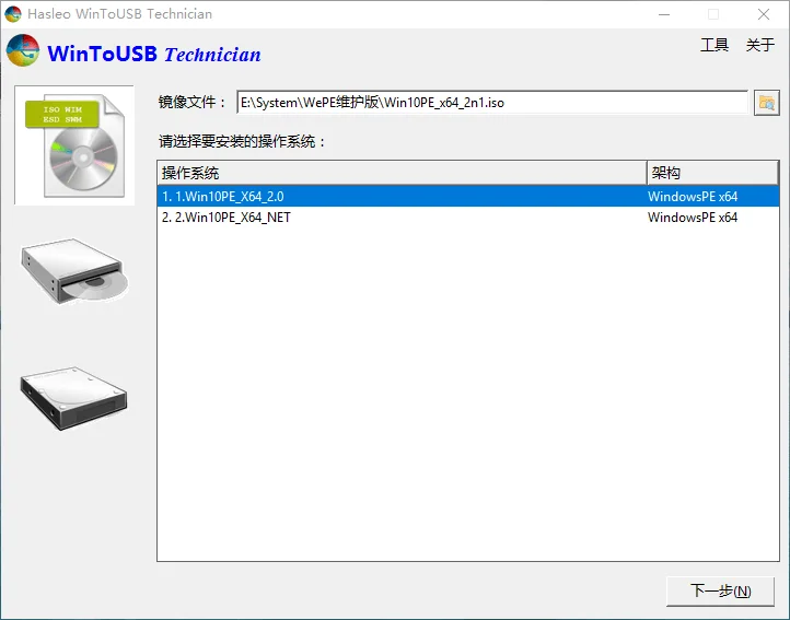 WinToUSB v10.2/WinToHDD v6.8.0